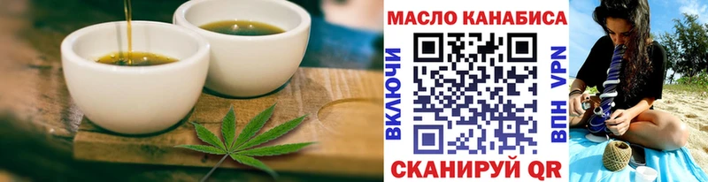 Еда ТГК конопля  Ак-Довурак 