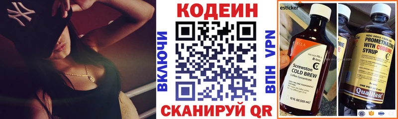 хочу   Ак-Довурак  Codein напиток Lean (лин) 