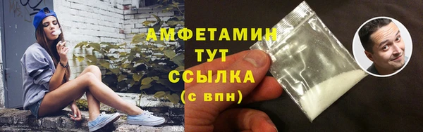 мяу мяу кристалл Арсеньев