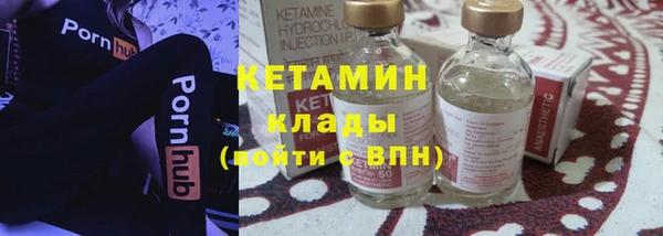 мяу мяу кристалл Арсеньев