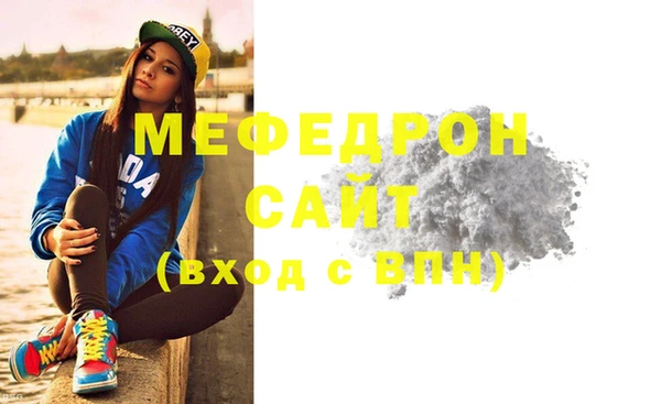 мяу мяу кристалл Арсеньев