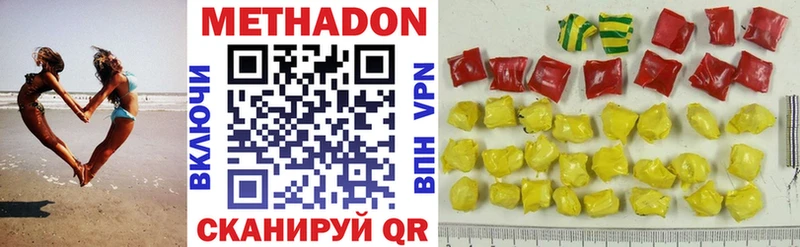 МЕТАДОН methadone  мега   Ак-Довурак  сайты даркнета формула  где найти наркотики 